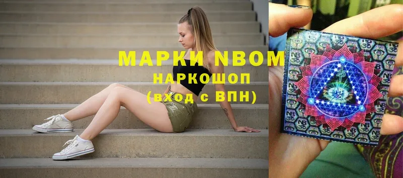 Марки NBOMe 1500мкг  Ликино-Дулёво 