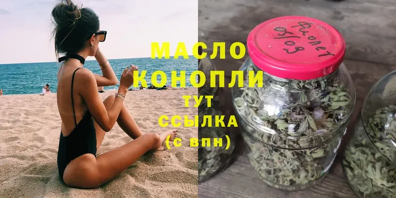 наркотики  Ликино-Дулёво  ТГК THC oil 